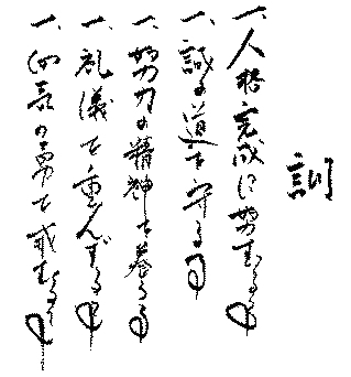 dojokun